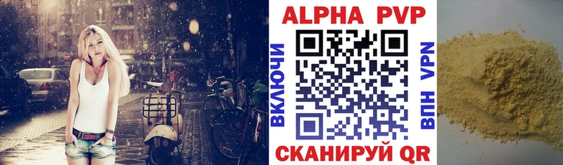 Alfa_PVP Соль Колпашево