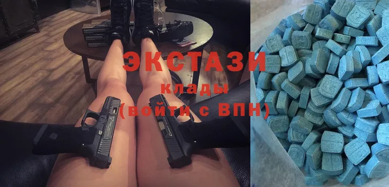 Экстази 280 MDMA  Колпашево 