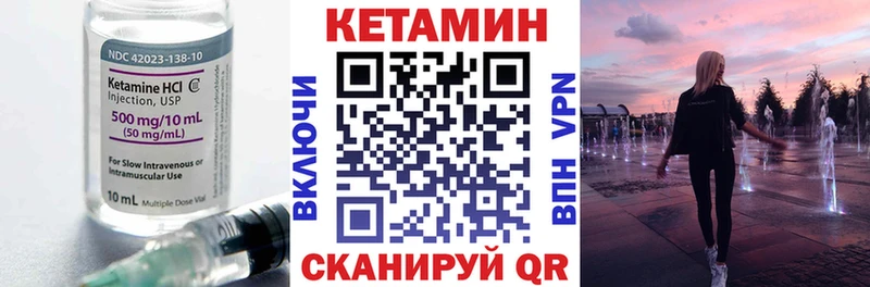 КЕТАМИН VHQ  где купить наркоту  Колпашево 