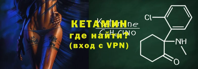 продажа наркотиков  Колпашево  КЕТАМИН VHQ 