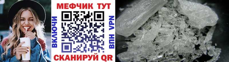 где найти Колпашево МЕФ мяу мяу