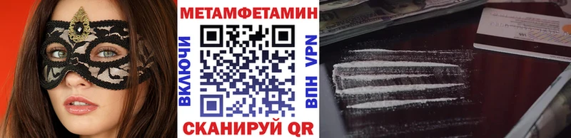 Метамфетамин Декстрометамфетамин 99.9%  Колпашево 